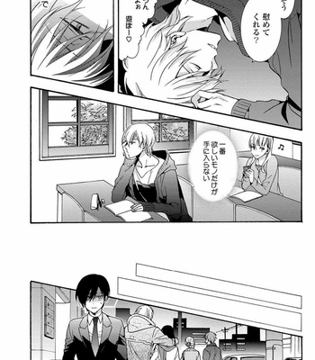 [ICHINASHI Kimi] 3-pun Instant no Chinmoku [JP] – Gay Manga sex 60