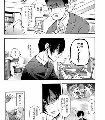 [ICHINASHI Kimi] 3-pun Instant no Chinmoku [JP] – Gay Manga sex 67