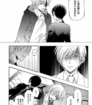 [ICHINASHI Kimi] 3-pun Instant no Chinmoku [JP] – Gay Manga sex 72