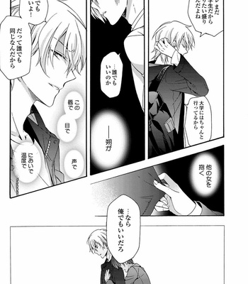 [ICHINASHI Kimi] 3-pun Instant no Chinmoku [JP] – Gay Manga sex 73