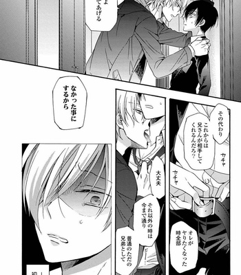 [ICHINASHI Kimi] 3-pun Instant no Chinmoku [JP] – Gay Manga sex 76