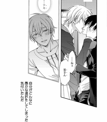 [ICHINASHI Kimi] 3-pun Instant no Chinmoku [JP] – Gay Manga sex 77