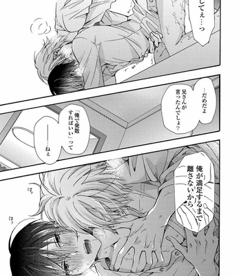 [ICHINASHI Kimi] 3-pun Instant no Chinmoku [JP] – Gay Manga sex 87