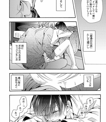 [ICHINASHI Kimi] 3-pun Instant no Chinmoku [JP] – Gay Manga sex 90