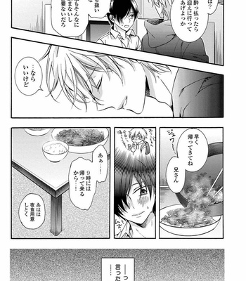 [ICHINASHI Kimi] 3-pun Instant no Chinmoku [JP] – Gay Manga sex 93