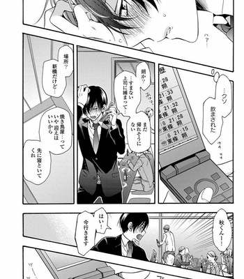 [ICHINASHI Kimi] 3-pun Instant no Chinmoku [JP] – Gay Manga sex 94