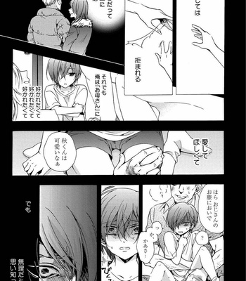 [ICHINASHI Kimi] 3-pun Instant no Chinmoku [JP] – Gay Manga sex 97