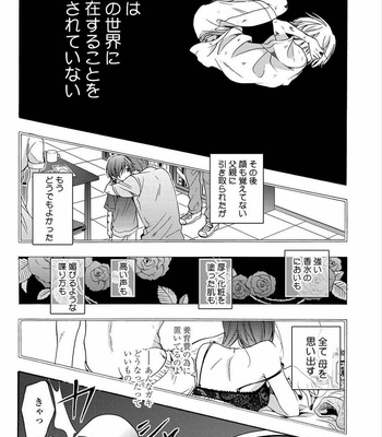 [ICHINASHI Kimi] 3-pun Instant no Chinmoku [JP] – Gay Manga sex 99