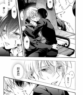 [ICHINASHI Kimi] 3-pun Instant no Chinmoku [JP] – Gay Manga sex 105