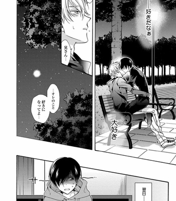 [ICHINASHI Kimi] 3-pun Instant no Chinmoku [JP] – Gay Manga sex 106