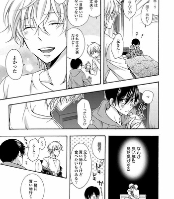 [ICHINASHI Kimi] 3-pun Instant no Chinmoku [JP] – Gay Manga sex 107