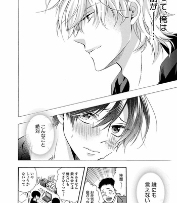 [ICHINASHI Kimi] 3-pun Instant no Chinmoku [JP] – Gay Manga sex 110