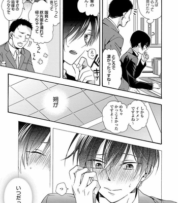 [ICHINASHI Kimi] 3-pun Instant no Chinmoku [JP] – Gay Manga sex 111