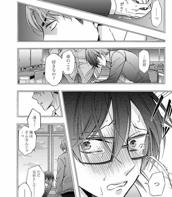 [ICHINASHI Kimi] 3-pun Instant no Chinmoku [JP] – Gay Manga sex 116