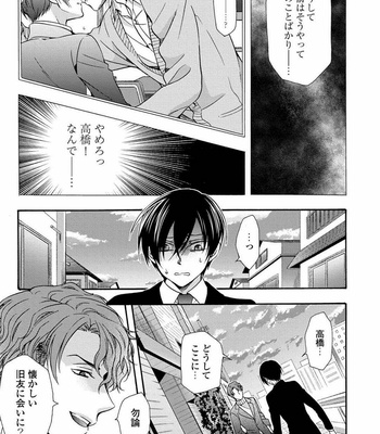 [ICHINASHI Kimi] 3-pun Instant no Chinmoku [JP] – Gay Manga sex 117