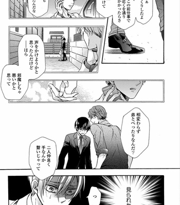 [ICHINASHI Kimi] 3-pun Instant no Chinmoku [JP] – Gay Manga sex 119