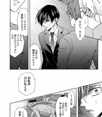 [ICHINASHI Kimi] 3-pun Instant no Chinmoku [JP] – Gay Manga sex 120