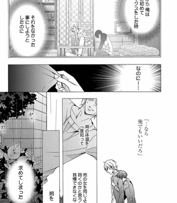 [ICHINASHI Kimi] 3-pun Instant no Chinmoku [JP] – Gay Manga sex 123