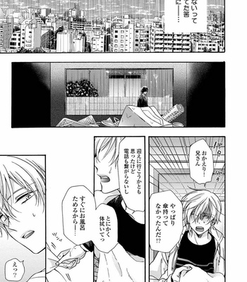 [ICHINASHI Kimi] 3-pun Instant no Chinmoku [JP] – Gay Manga sex 125