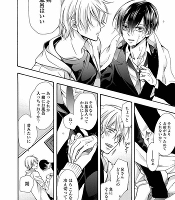 [ICHINASHI Kimi] 3-pun Instant no Chinmoku [JP] – Gay Manga sex 126