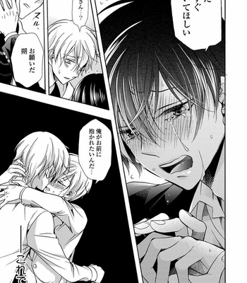 [ICHINASHI Kimi] 3-pun Instant no Chinmoku [JP] – Gay Manga sex 127