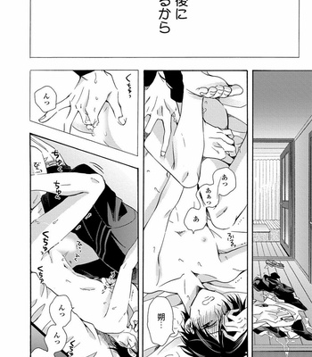 [ICHINASHI Kimi] 3-pun Instant no Chinmoku [JP] – Gay Manga sex 128