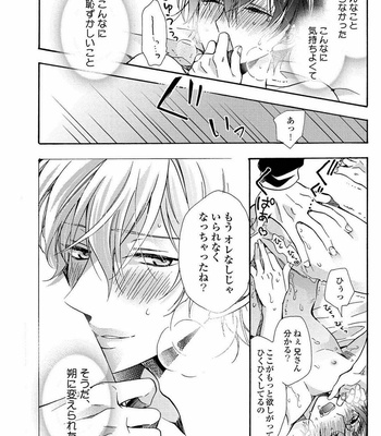 [ICHINASHI Kimi] 3-pun Instant no Chinmoku [JP] – Gay Manga sex 132