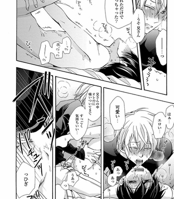 [ICHINASHI Kimi] 3-pun Instant no Chinmoku [JP] – Gay Manga sex 134