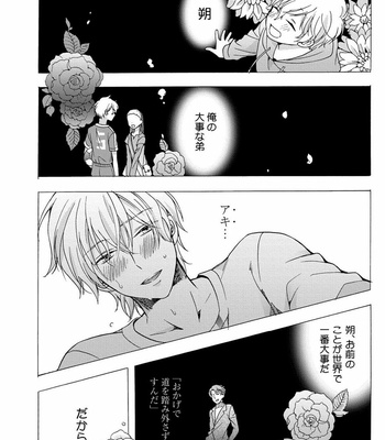[ICHINASHI Kimi] 3-pun Instant no Chinmoku [JP] – Gay Manga sex 136