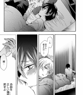 [ICHINASHI Kimi] 3-pun Instant no Chinmoku [JP] – Gay Manga sex 137