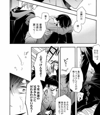 [ICHINASHI Kimi] 3-pun Instant no Chinmoku [JP] – Gay Manga sex 140