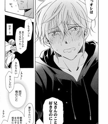 [ICHINASHI Kimi] 3-pun Instant no Chinmoku [JP] – Gay Manga sex 141