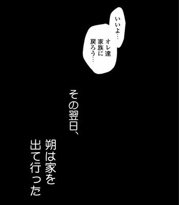 [ICHINASHI Kimi] 3-pun Instant no Chinmoku [JP] – Gay Manga sex 145