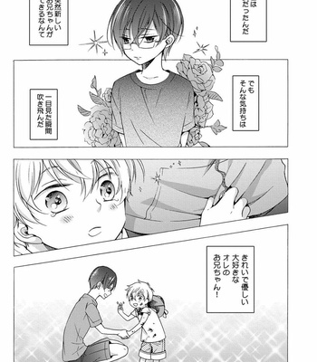 [ICHINASHI Kimi] 3-pun Instant no Chinmoku [JP] – Gay Manga sex 147