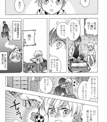 [ICHINASHI Kimi] 3-pun Instant no Chinmoku [JP] – Gay Manga sex 149