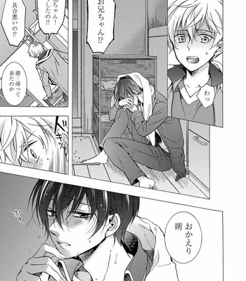[ICHINASHI Kimi] 3-pun Instant no Chinmoku [JP] – Gay Manga sex 151
