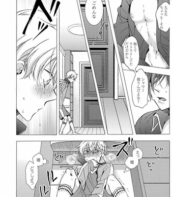 [ICHINASHI Kimi] 3-pun Instant no Chinmoku [JP] – Gay Manga sex 152