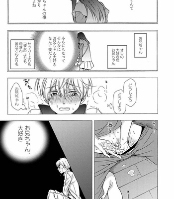 [ICHINASHI Kimi] 3-pun Instant no Chinmoku [JP] – Gay Manga sex 153