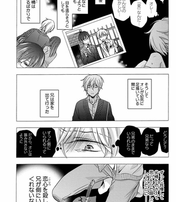[ICHINASHI Kimi] 3-pun Instant no Chinmoku [JP] – Gay Manga sex 154