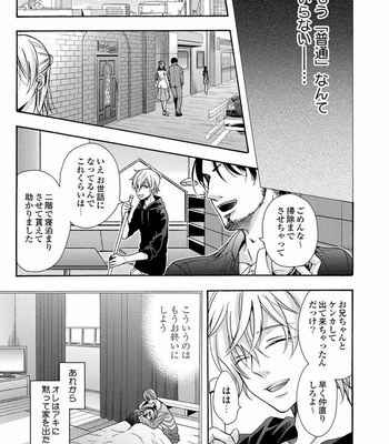 [ICHINASHI Kimi] 3-pun Instant no Chinmoku [JP] – Gay Manga sex 155