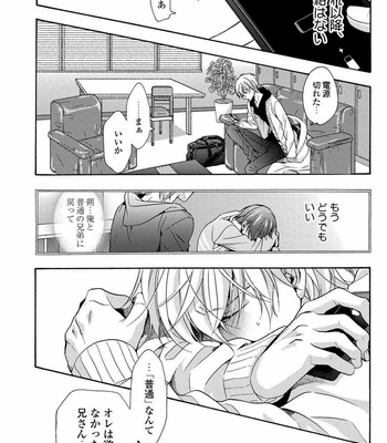 [ICHINASHI Kimi] 3-pun Instant no Chinmoku [JP] – Gay Manga sex 156