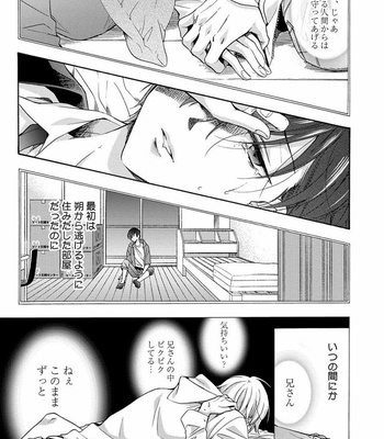 [ICHINASHI Kimi] 3-pun Instant no Chinmoku [JP] – Gay Manga sex 161