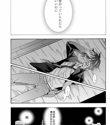 [ICHINASHI Kimi] 3-pun Instant no Chinmoku [JP] – Gay Manga sex 162