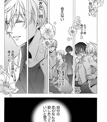 [ICHINASHI Kimi] 3-pun Instant no Chinmoku [JP] – Gay Manga sex 163