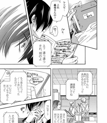[ICHINASHI Kimi] 3-pun Instant no Chinmoku [JP] – Gay Manga sex 165