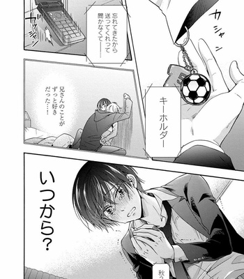 [ICHINASHI Kimi] 3-pun Instant no Chinmoku [JP] – Gay Manga sex 166