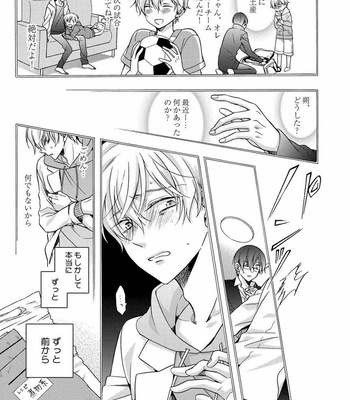 [ICHINASHI Kimi] 3-pun Instant no Chinmoku [JP] – Gay Manga sex 167