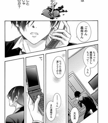 [ICHINASHI Kimi] 3-pun Instant no Chinmoku [JP] – Gay Manga sex 169
