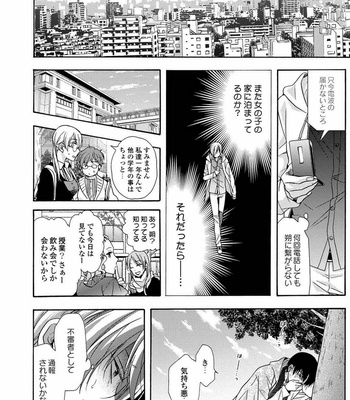 [ICHINASHI Kimi] 3-pun Instant no Chinmoku [JP] – Gay Manga sex 170