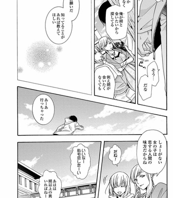 [ICHINASHI Kimi] 3-pun Instant no Chinmoku [JP] – Gay Manga sex 172